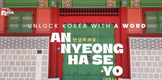 Korea Tourism Organisation – Win a major prize of a trip for 2 to South Korea OR 1 of 12 minor prizes